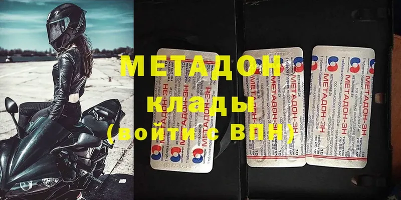 Метадон белоснежный  Калязин 